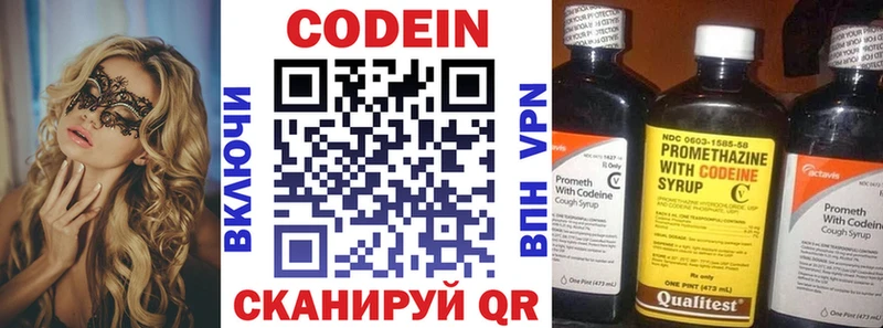 Кодеиновый сироп Lean напиток Lean (лин) где купить наркоту мориарти телеграм Комсомольск