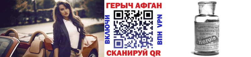 ГЕРОИН афганец  где найти   Комсомольск 