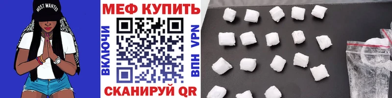 МЯУ-МЯУ 4 MMC  mega зеркало  Комсомольск 